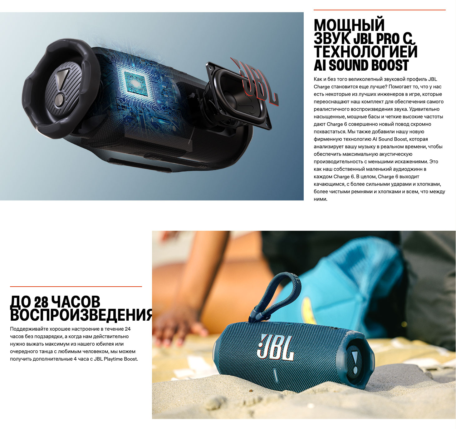 JBL Charge 6 в Рязани jbl-charge-6