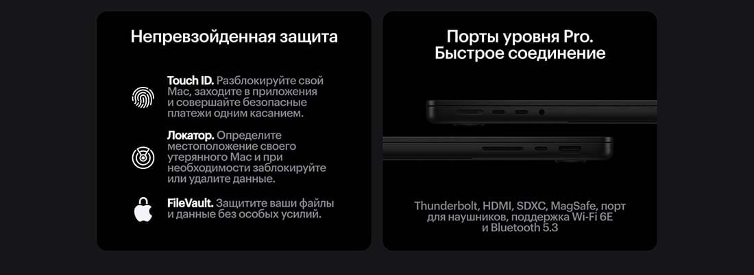 Apple MacBook Pro 16 2024 в Рязани Apple MacBook Pro 16 2024