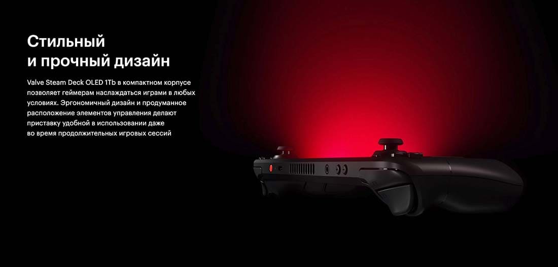 Valve Steam Deck OLED hi-store в Рязани Valve Steam Deck OLED hi-store