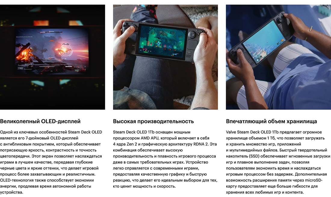 Valve Steam Deck OLED hi-store в Рязани Valve Steam Deck OLED hi-store