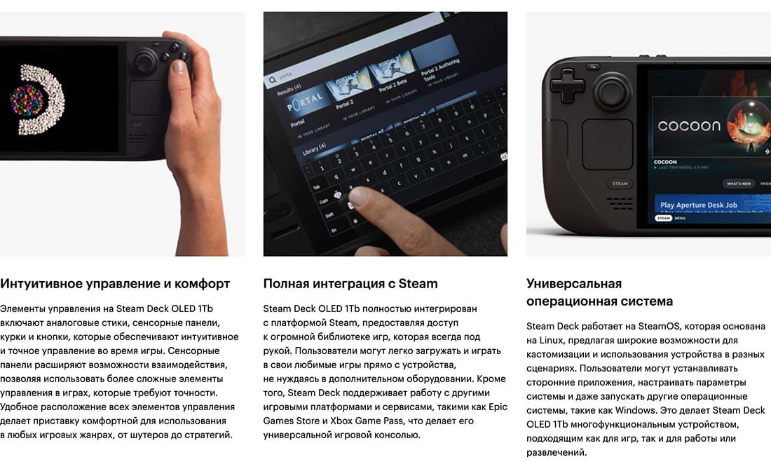 Valve Steam Deck OLED hi-store в Рязани Valve Steam Deck OLED hi-store