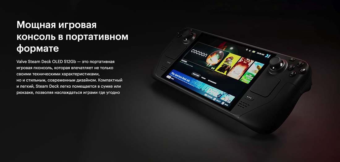 Valve Steam Deck OLED hi-store в Рязани Valve Steam Deck OLED hi-store