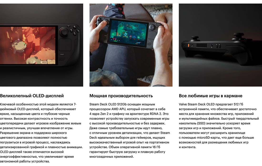 Valve Steam Deck OLED hi-store в Рязани Valve Steam Deck OLED hi-store
