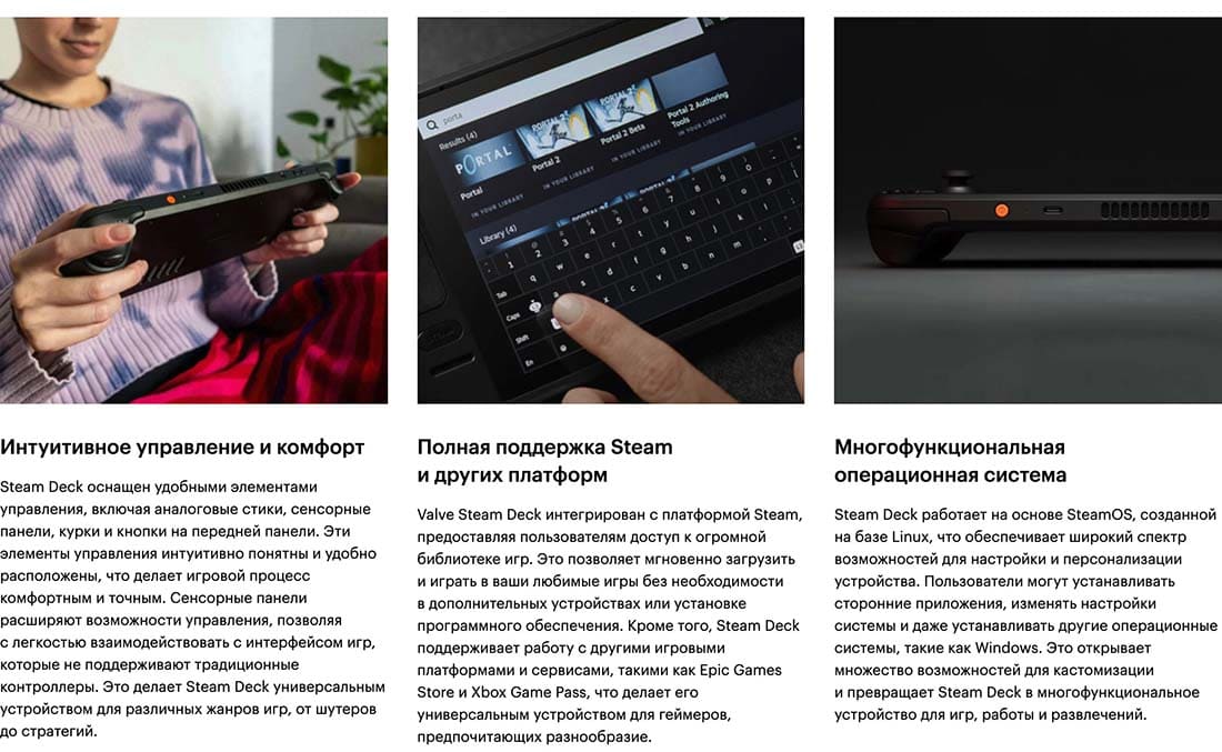 Valve Steam Deck OLED hi-store в Рязани Valve Steam Deck OLED hi-store
