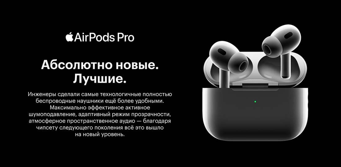 Apple AirPods Pro 2 в Рязани Apple AirPods Pro 2