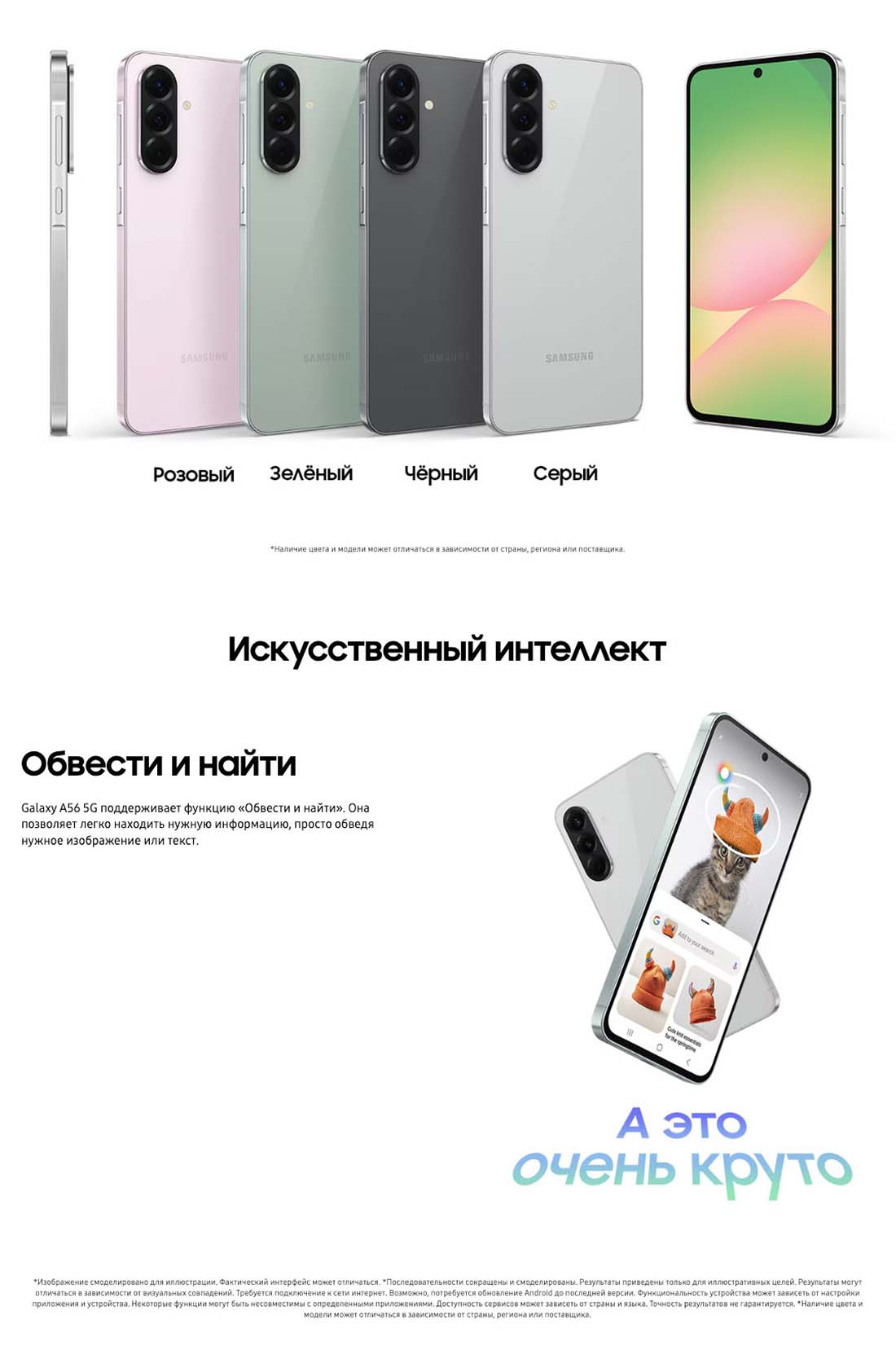 Samsung A56 5G в Рязани samsung-a56-5g