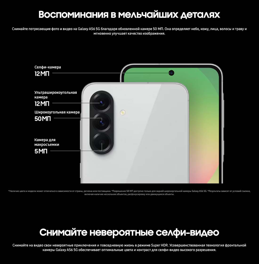 Samsung A56 5G в Рязани samsung-a56-5g