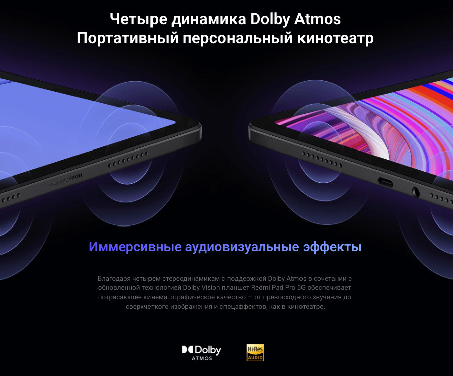 Xiaomi-Redmi-Pad-Pro