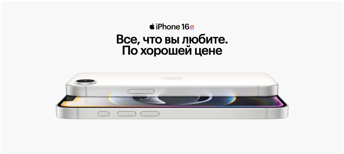 Apple iPhone 16e в Рязани apple-iphone-16-e