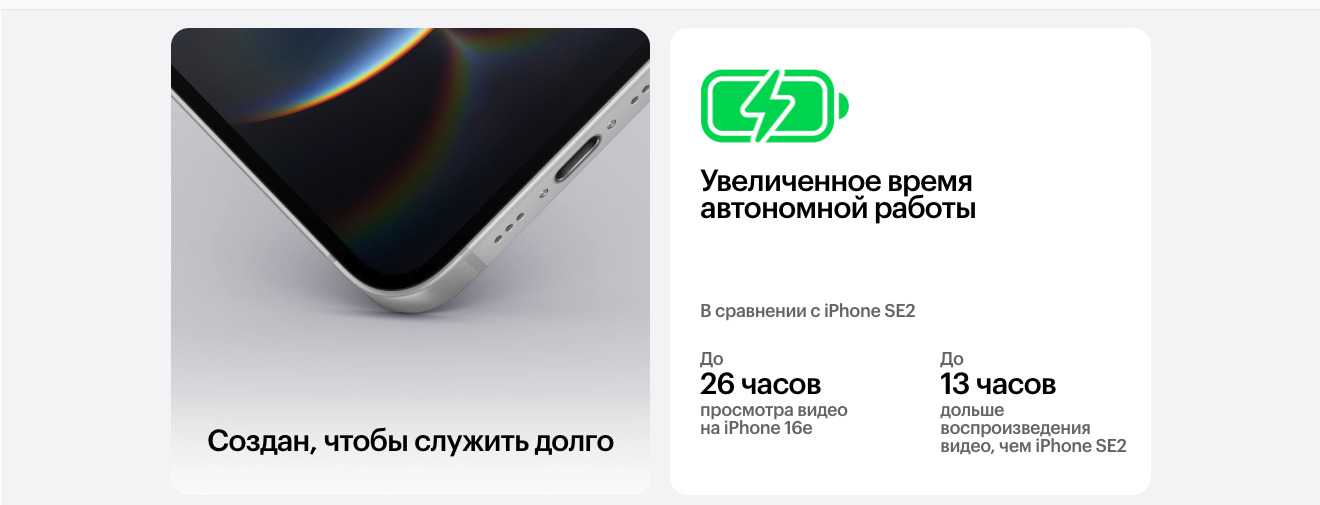 Apple iPhone 16e в Рязани apple-iphone-16-e