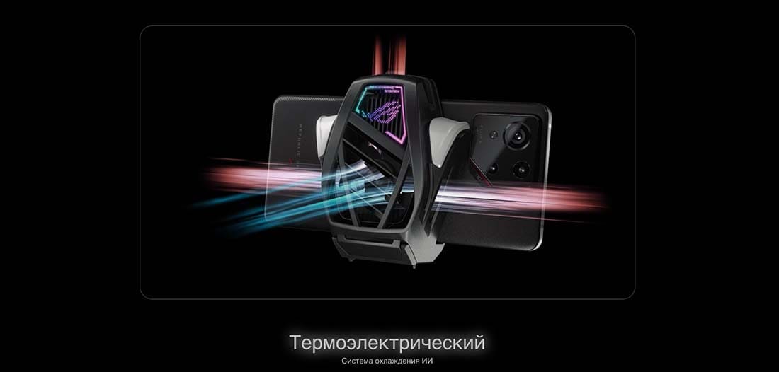 ASUS ROG Phone 9 в Рязани asus-rog9