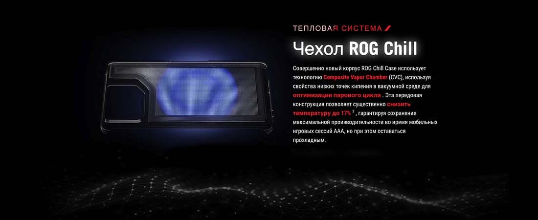ASUS ROG Phone 9 в Рязани asus-rog9