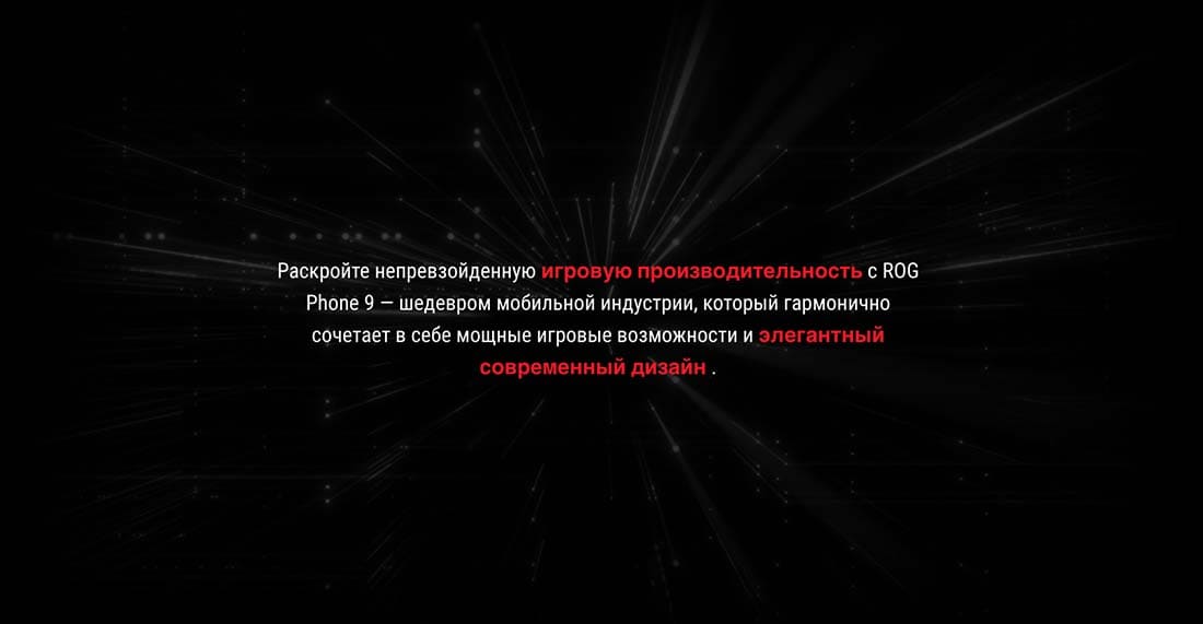 ASUS ROG Phone 9 в Рязани asus-rog9