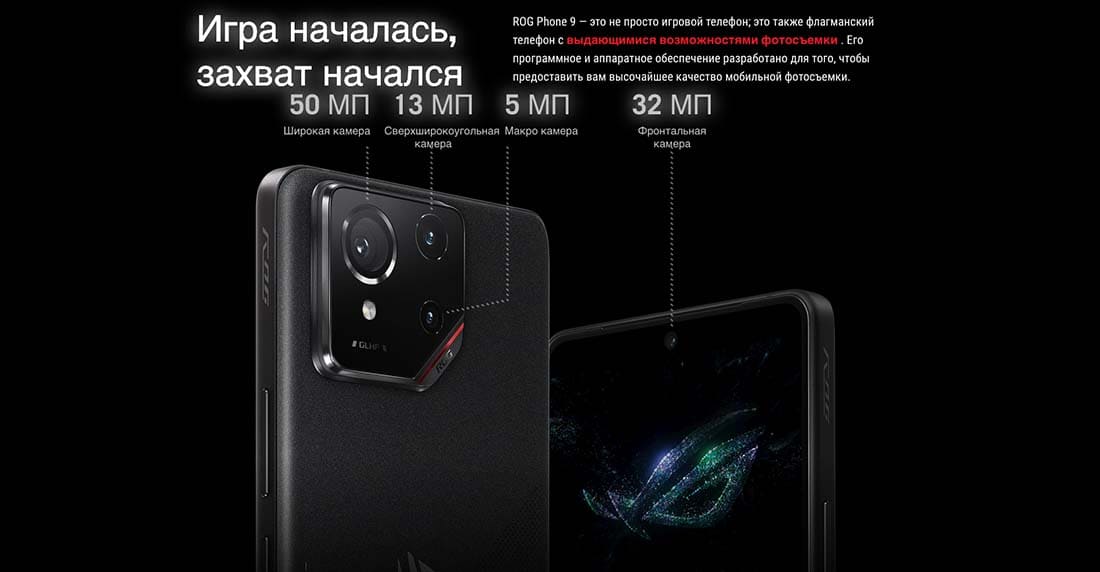 ASUS ROG Phone 9 в Рязани asus-rog9