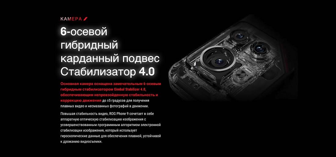 ASUS ROG Phone 9 в Рязани asus-rog9