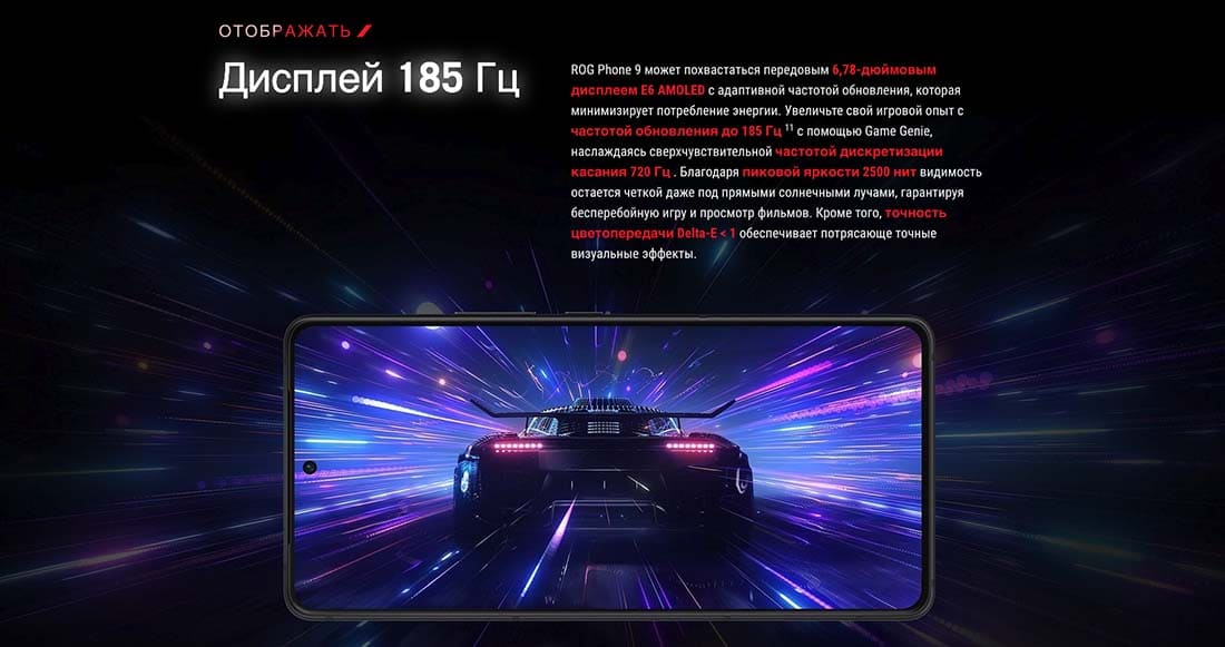 ASUS ROG Phone 9 в Рязани asus-rog9