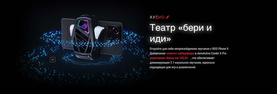 ASUS ROG Phone 9 в Рязани asus-rog9