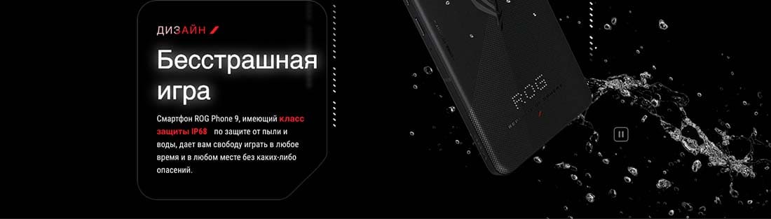 ASUS ROG Phone 9 в Рязани asus-rog9