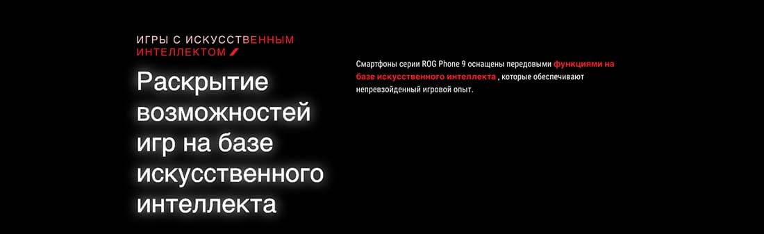 ASUS ROG Phone 9 в Рязани asus-rog9