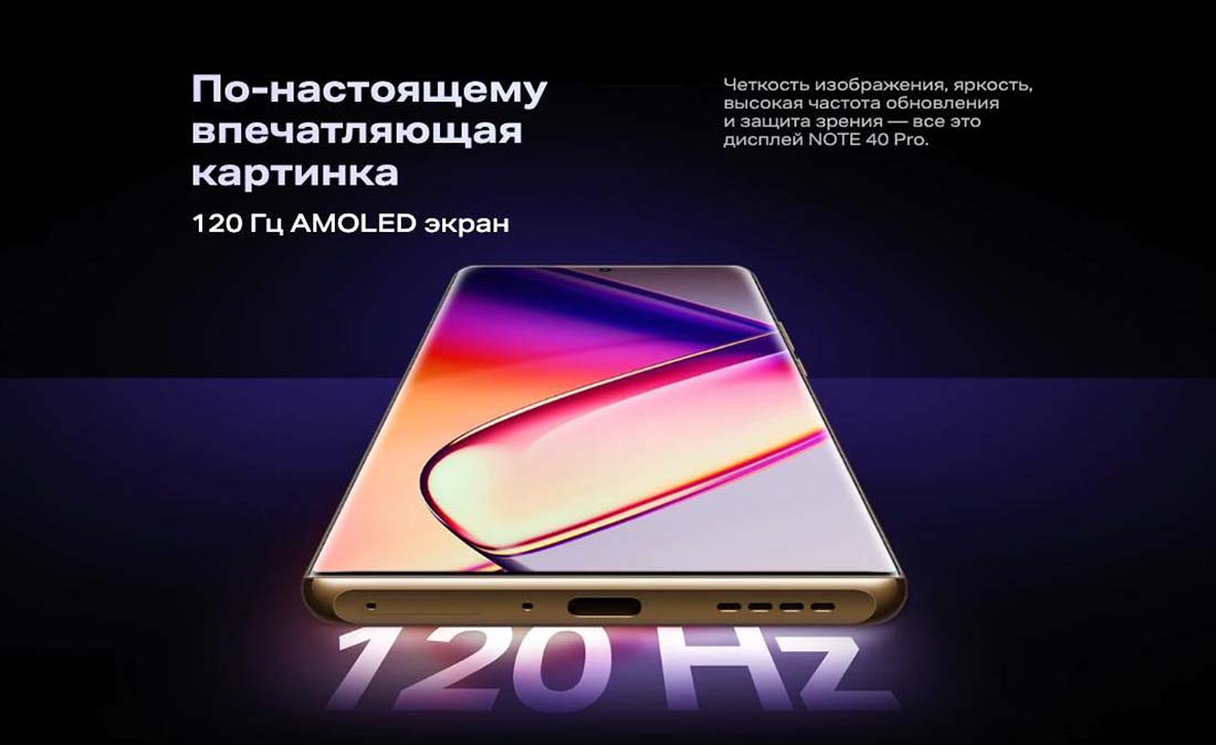 infinix-note-40-pro в Рязани infinix-note-40-pro