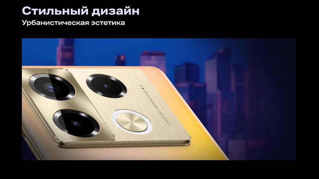infinix-note-40-pro в Рязани infinix-note-40-pro