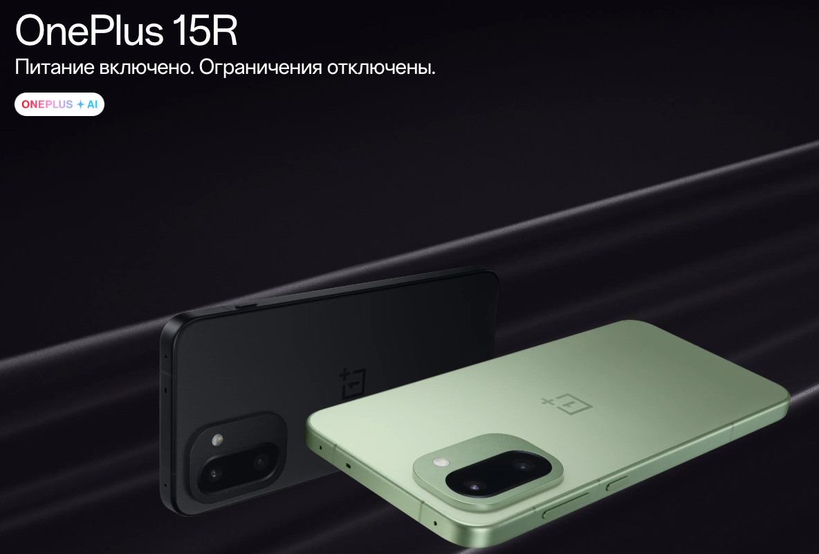 one-plus-15r в Рязани one-plus-15r