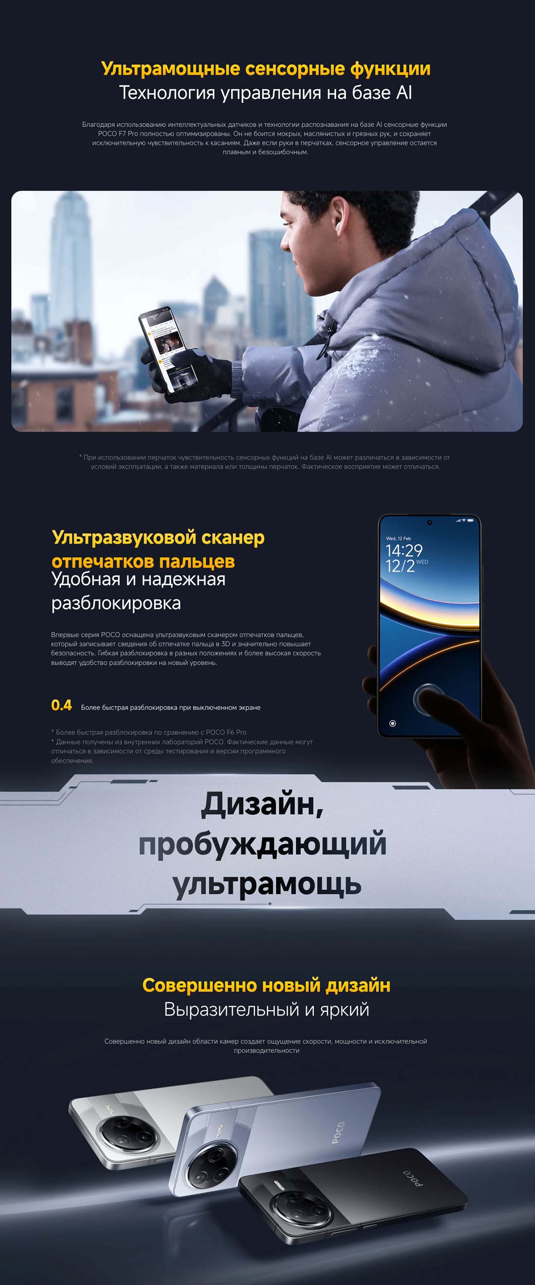 Xiaomi POCO F7 Pro в Рязани poco-f7-pro