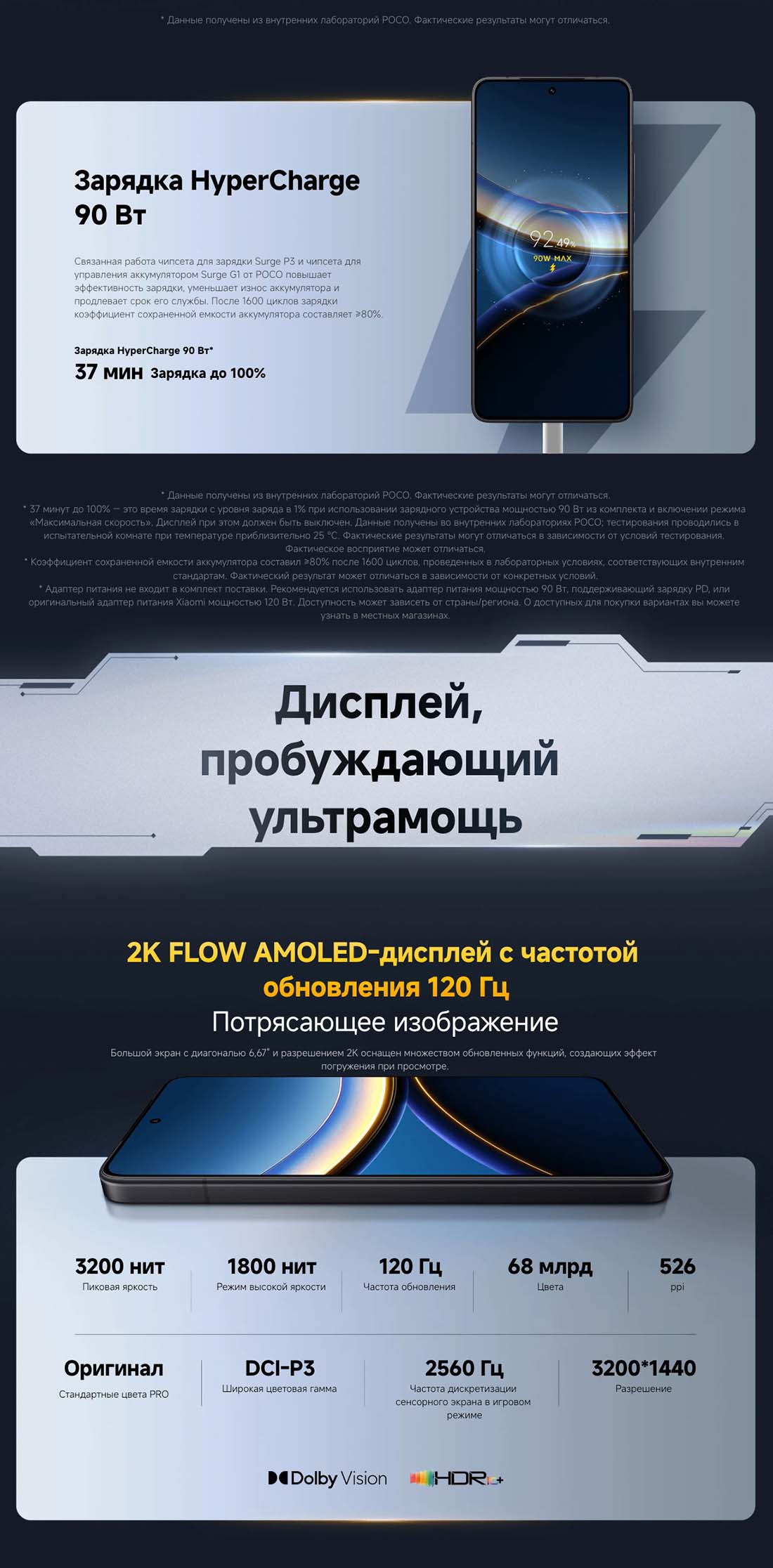 Xiaomi POCO F7 Pro в Рязани poco-f7-pro
