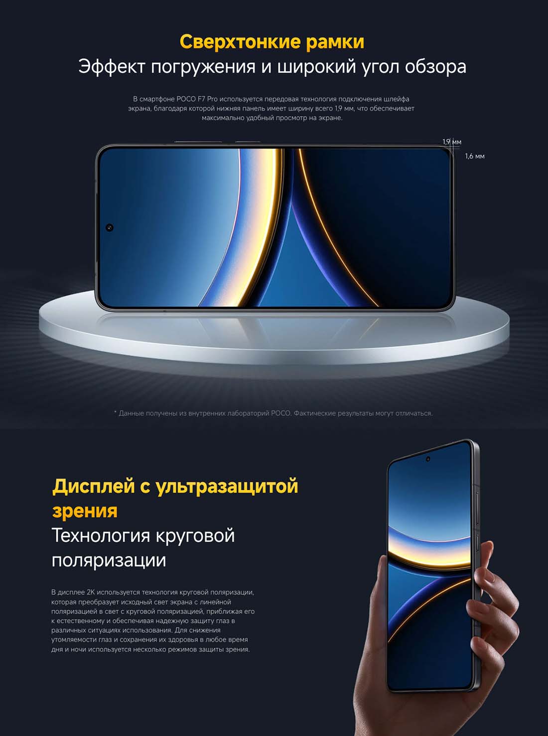 Xiaomi POCO F7 Pro в Рязани poco-f7-pro