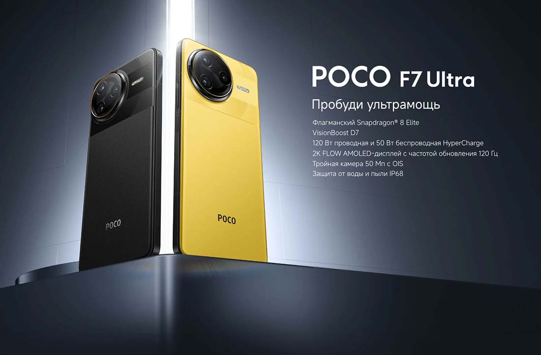 Xiaomi POCO F7 Ultra в Рязани poco-f7-ultra