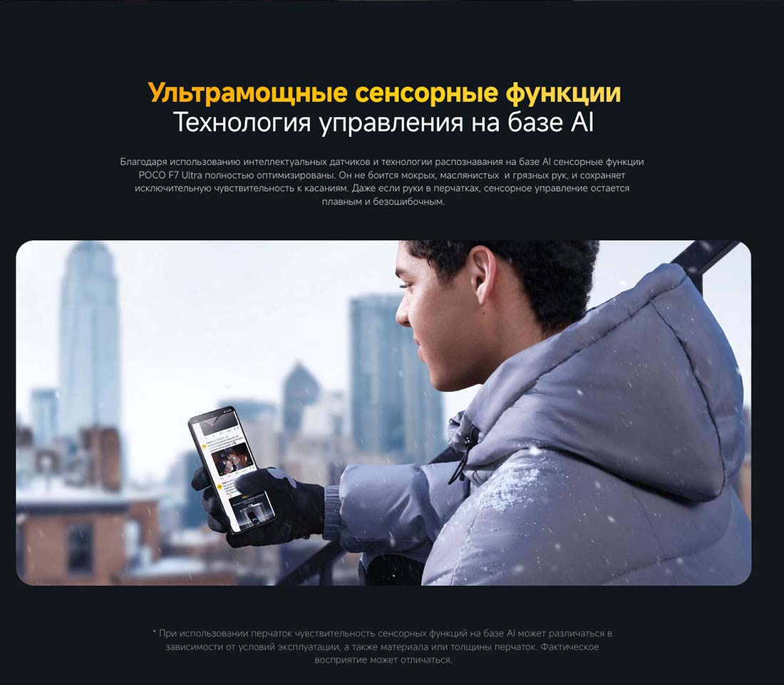 Xiaomi POCO F7 Ultra в Рязани poco-f7-ultra