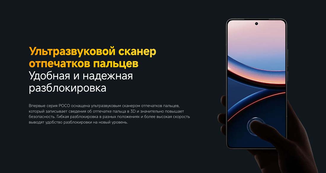 Xiaomi POCO F7 Ultra в Рязани poco-f7-ultra