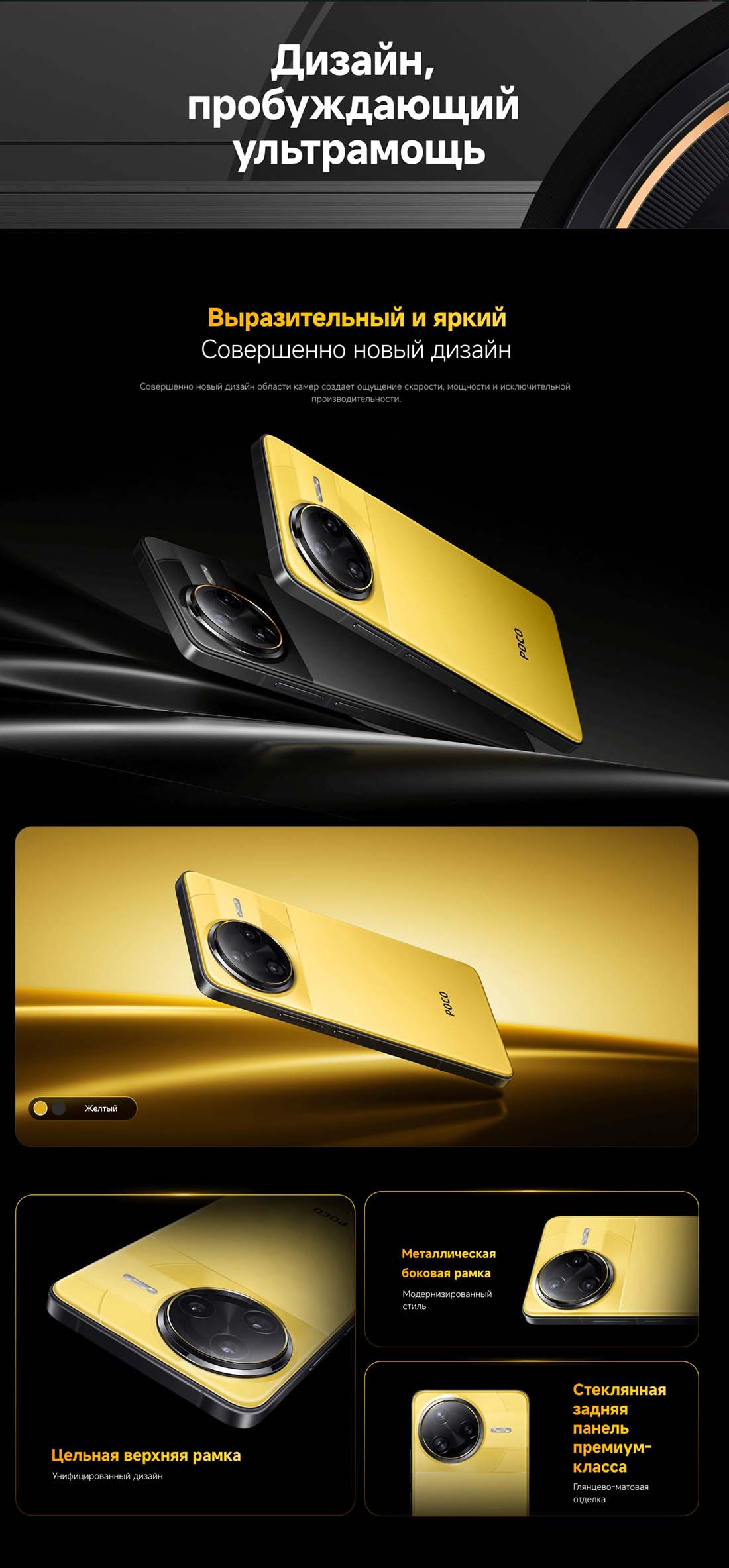 Xiaomi POCO F7 Ultra в Рязани poco-f7-ultra