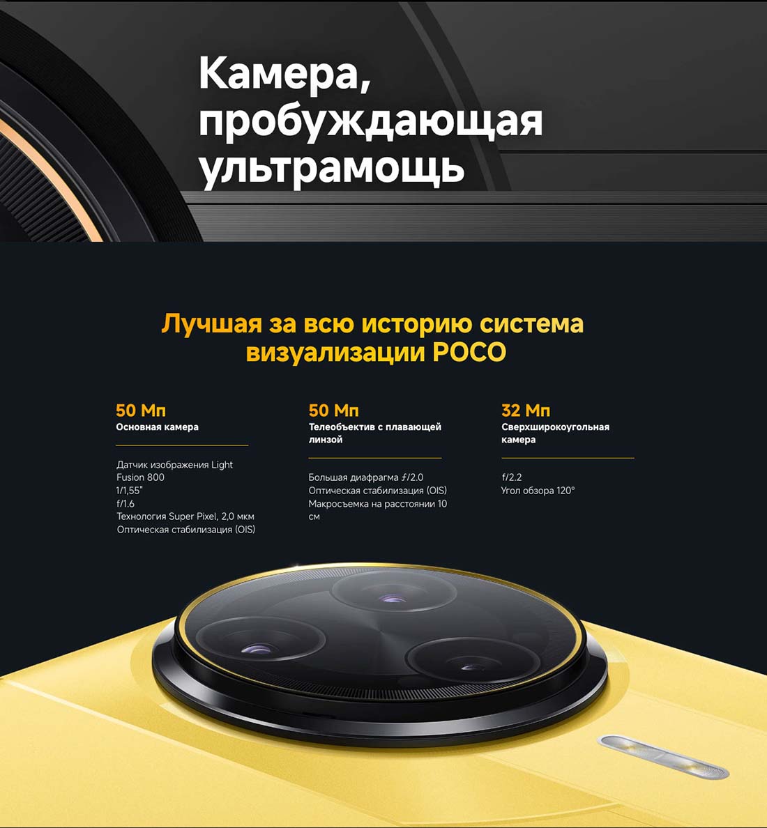 Xiaomi POCO F7 Ultra в Рязани poco-f7-ultra