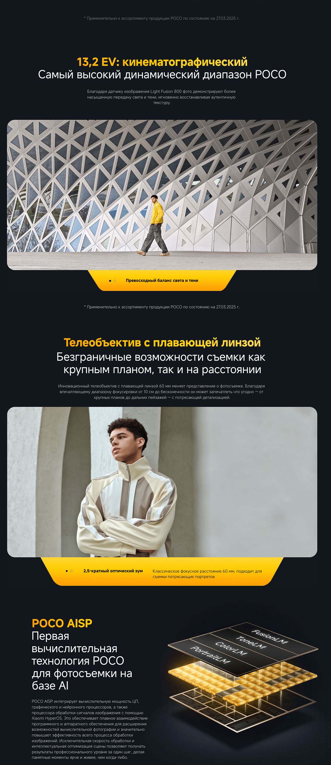 Xiaomi POCO F7 Ultra в Рязани poco-f7-ultra