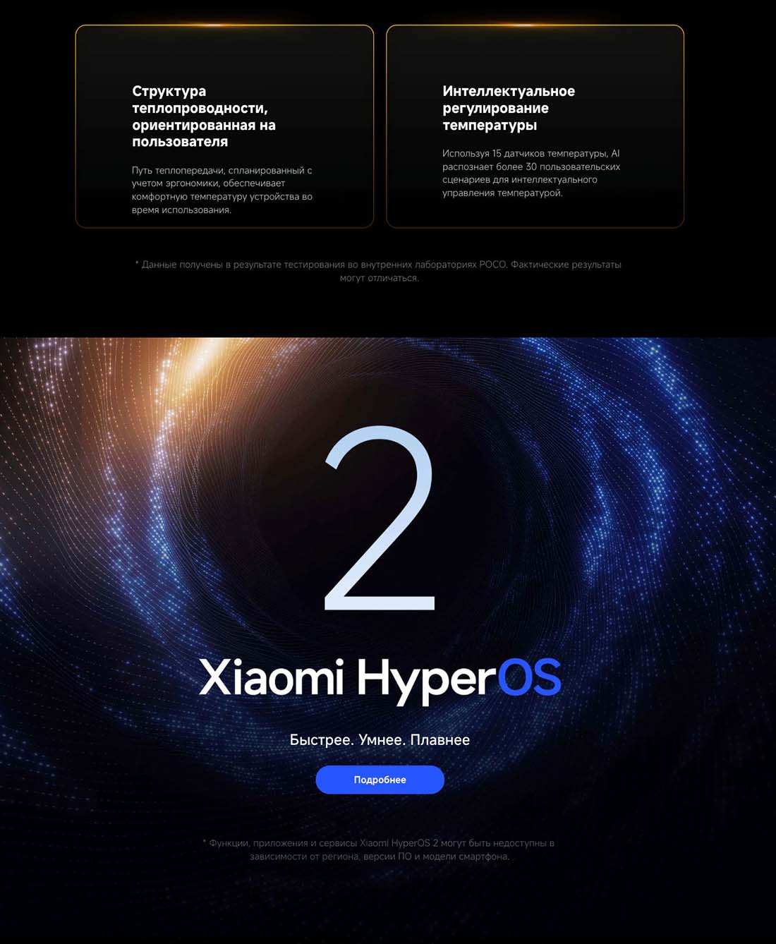 Xiaomi POCO F7 Ultra в Рязани poco-f7-ultra