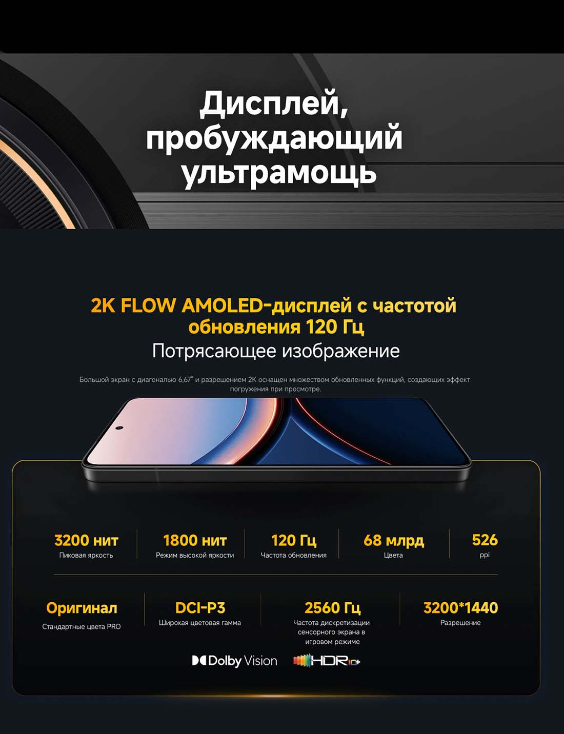 Xiaomi POCO F7 Ultra в Рязани poco-f7-ultra