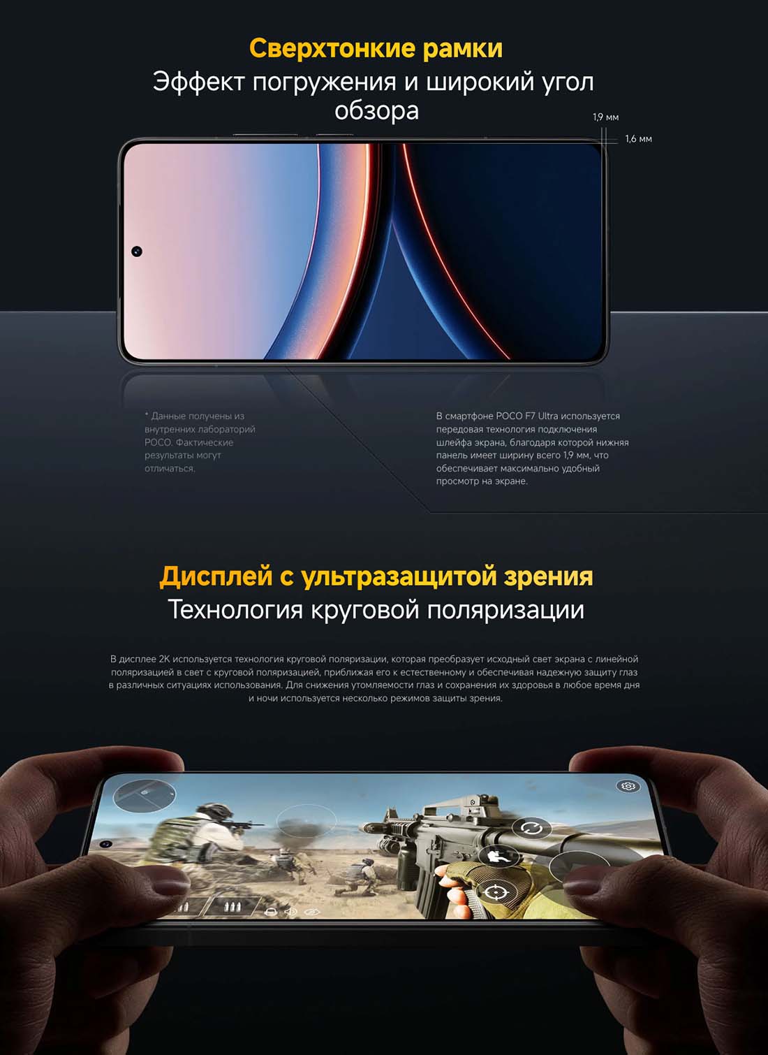 Xiaomi POCO F7 Ultra в Рязани poco-f7-ultra