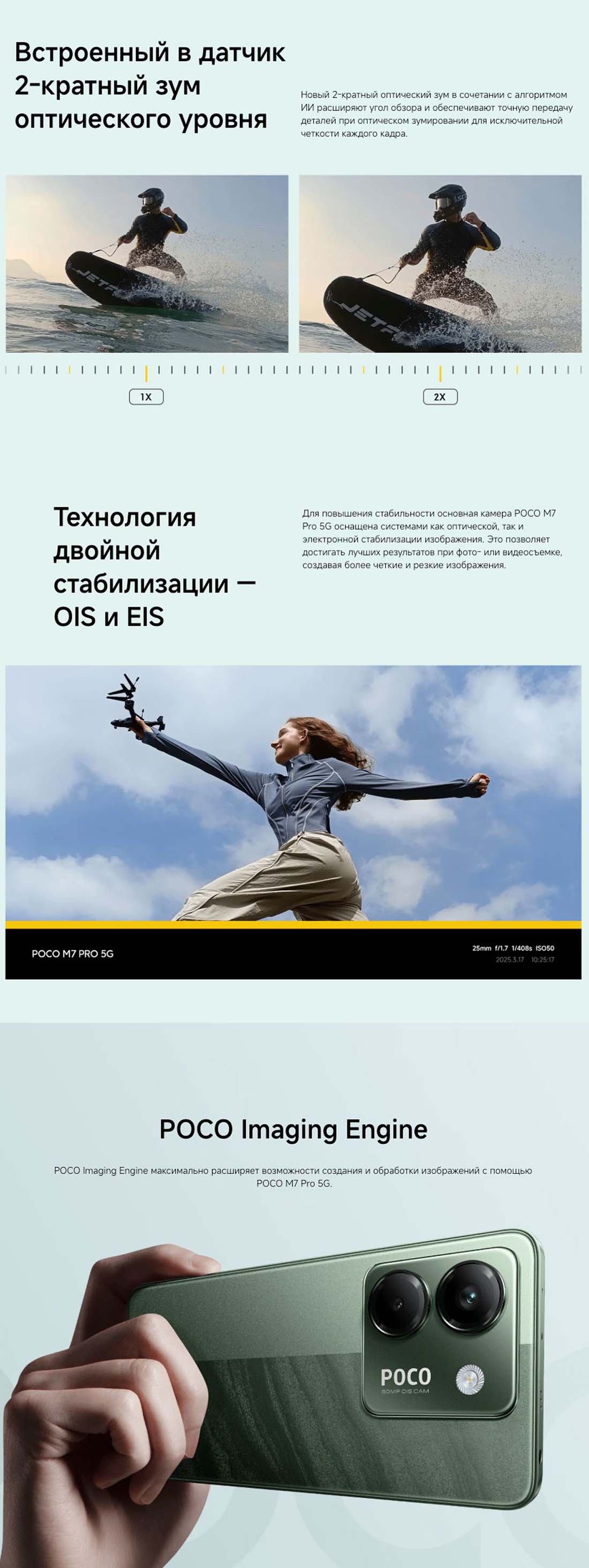 POCO M7 Pro в Рязани POCO-M7-Pro