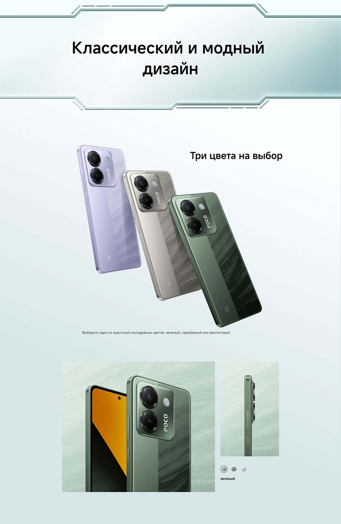 POCO M7 Pro в Рязани POCO-M7-Pro