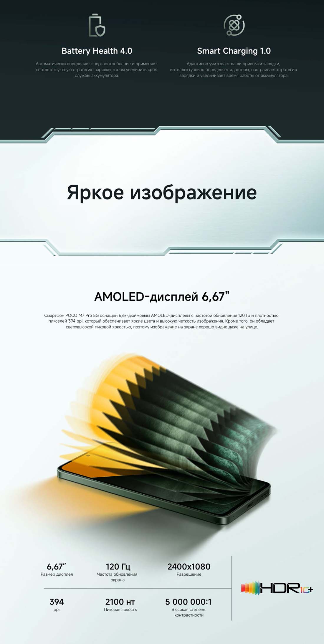 POCO M7 Pro в Рязани POCO-M7-Pro