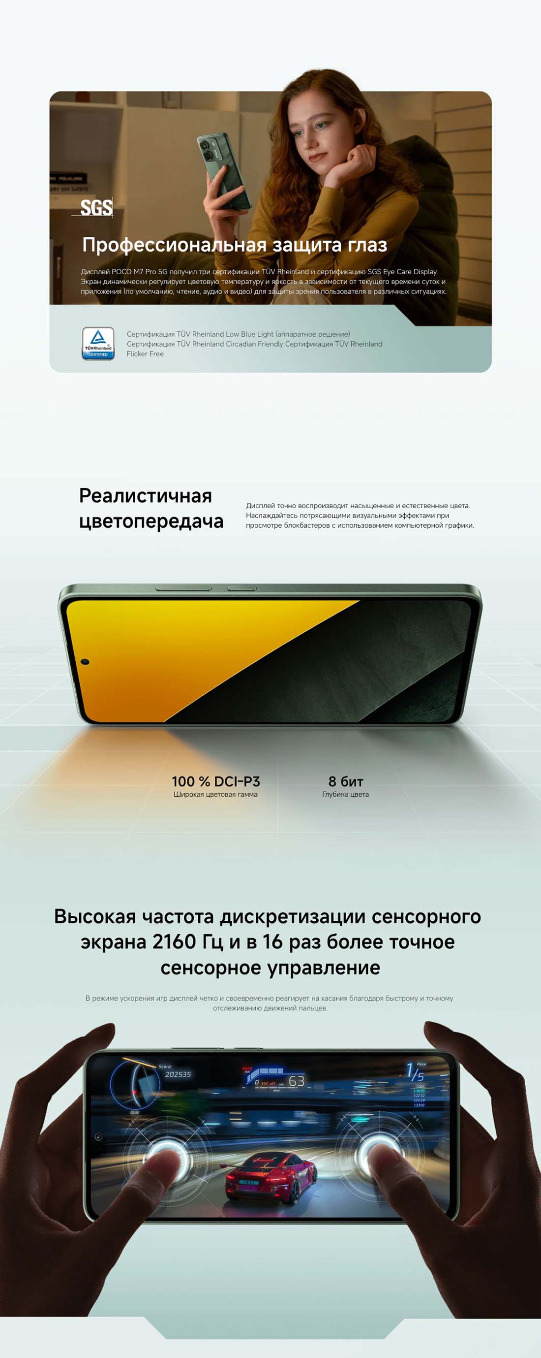 POCO M7 Pro в Рязани POCO-M7-Pro