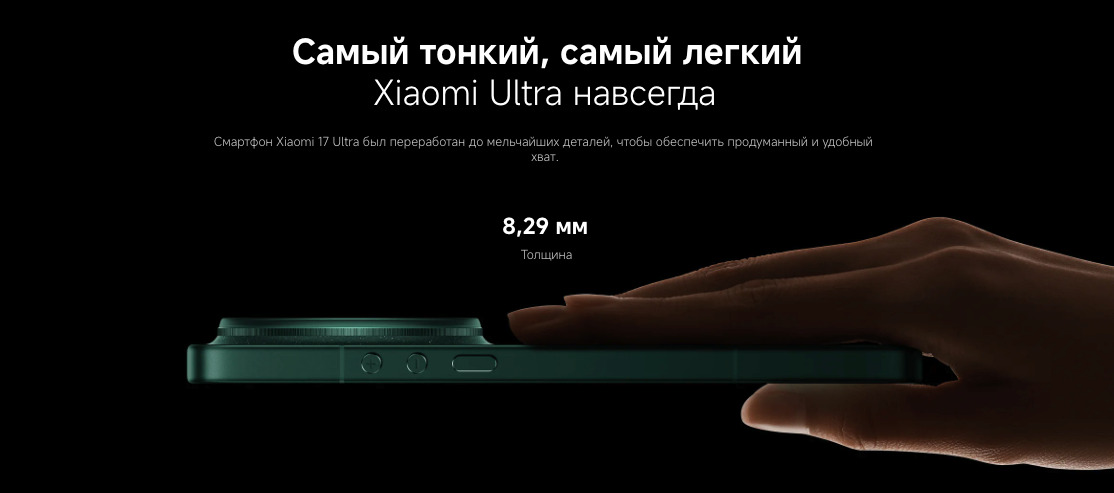 Xiaomi-17ultra