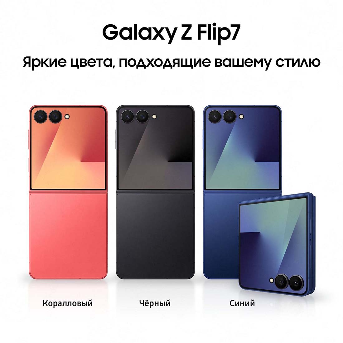 z-flip7 в Рязани z-flip7