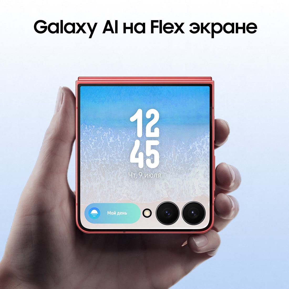 z-flip7 в Рязани z-flip7