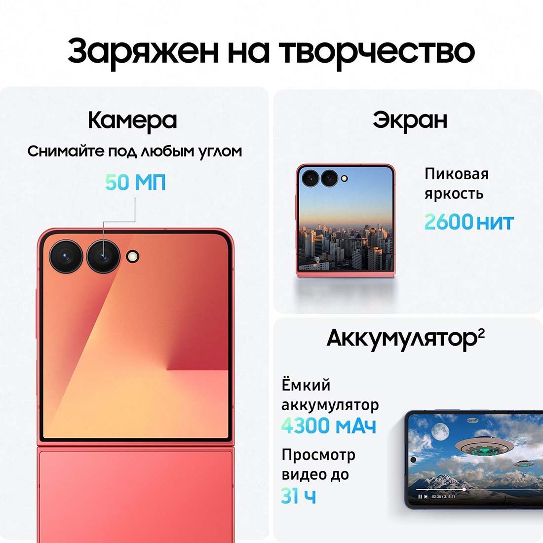 z-flip7 в Рязани z-flip7