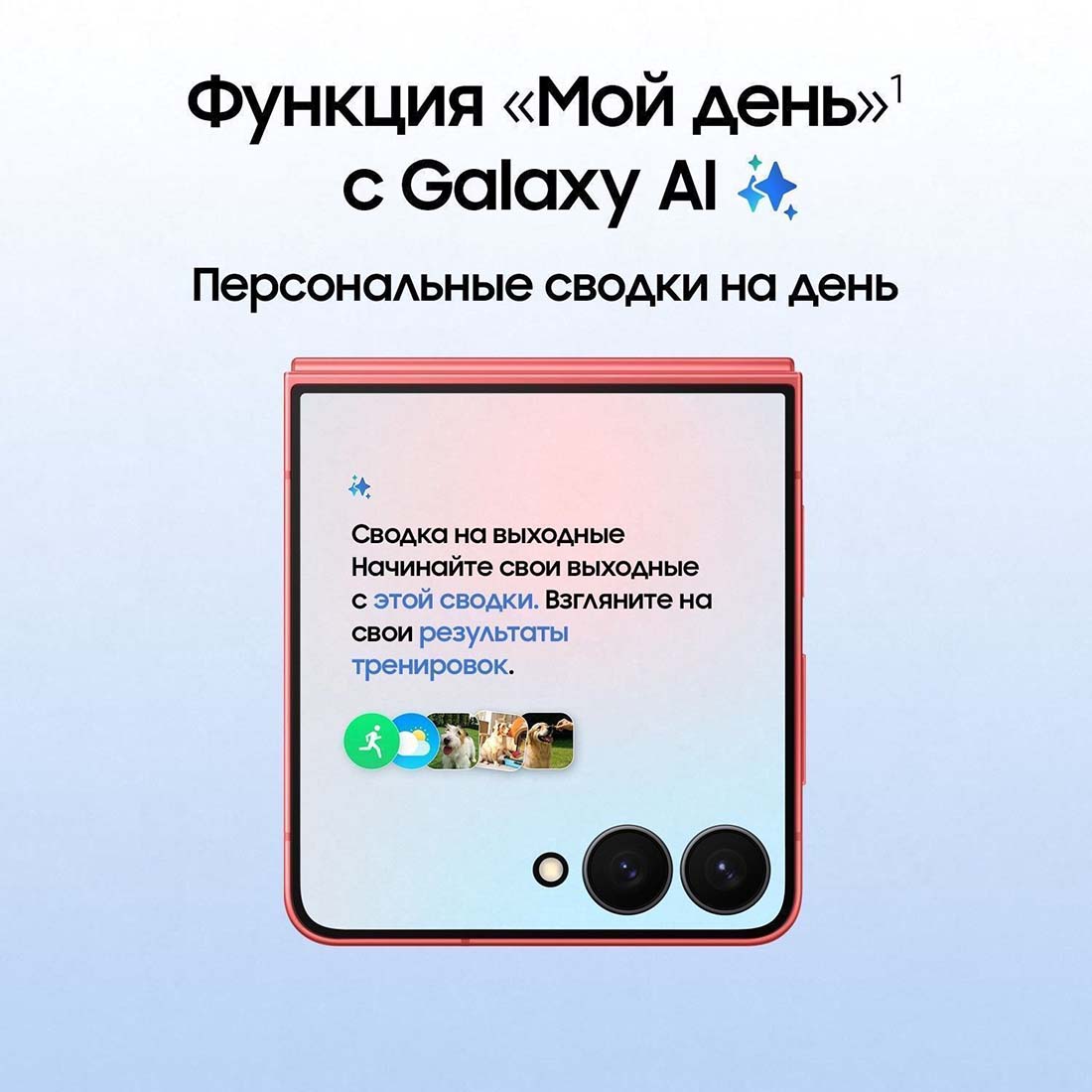 z-flip7 в Рязани z-flip7