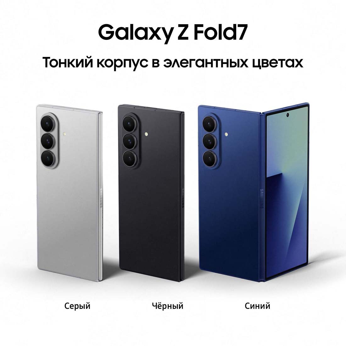 z-fold7 в Рязани z-fold7