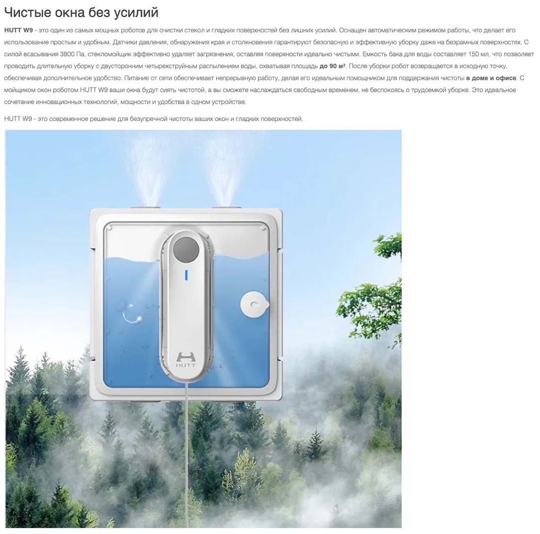 Xiaomi Hutt W9 в Рязани Hutt-w9