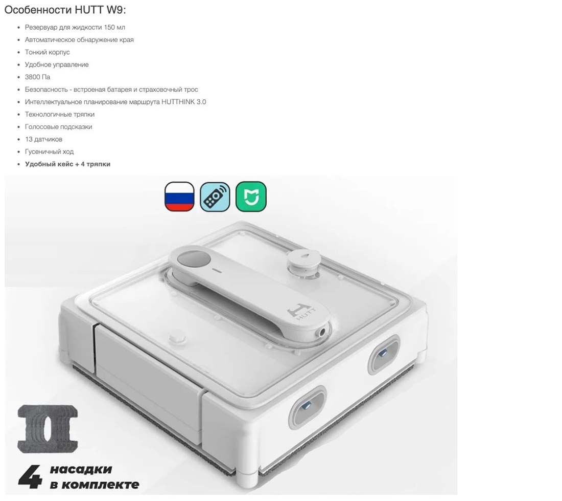 Xiaomi Hutt W9 в Рязани Hutt-w9